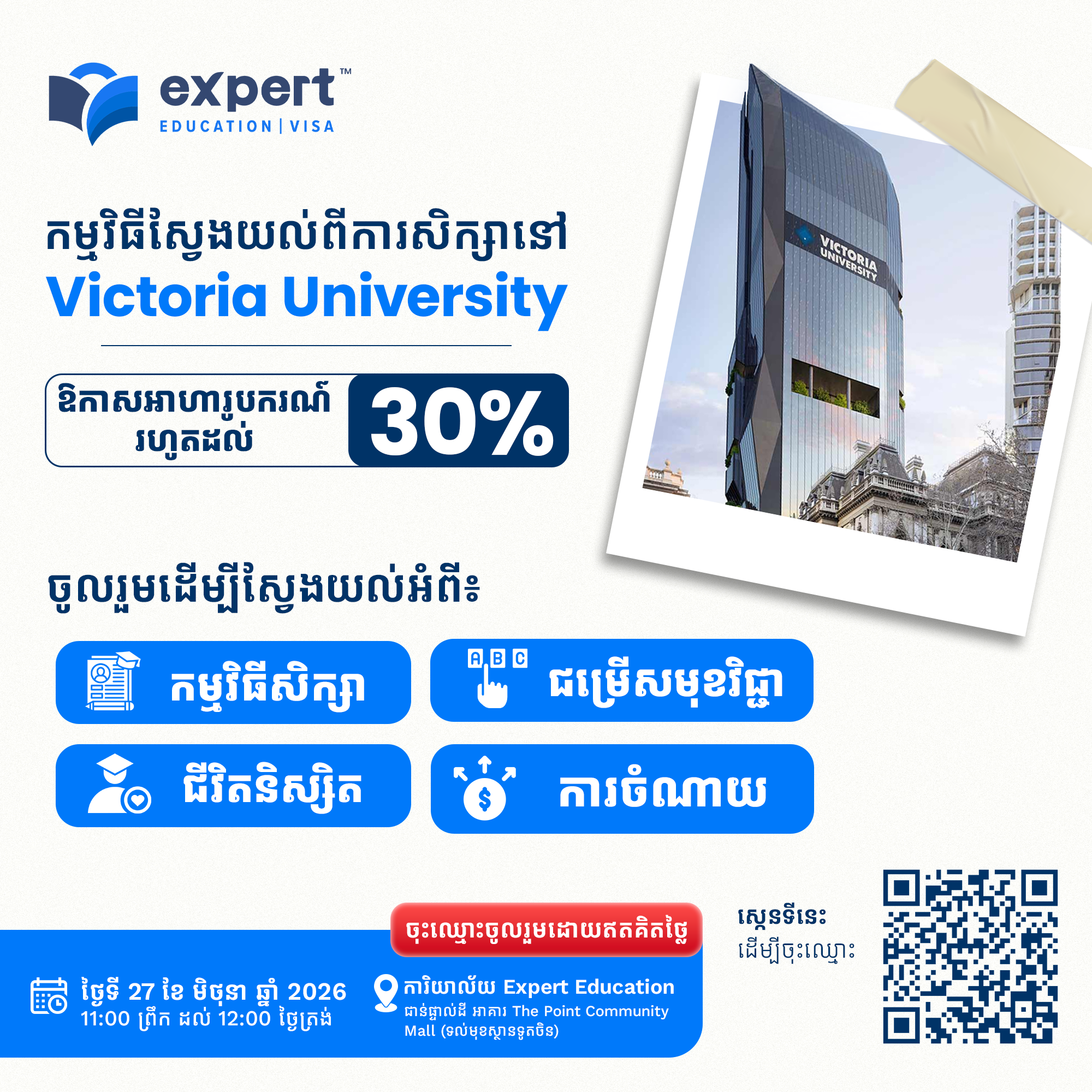 Victoria University 
Information Session