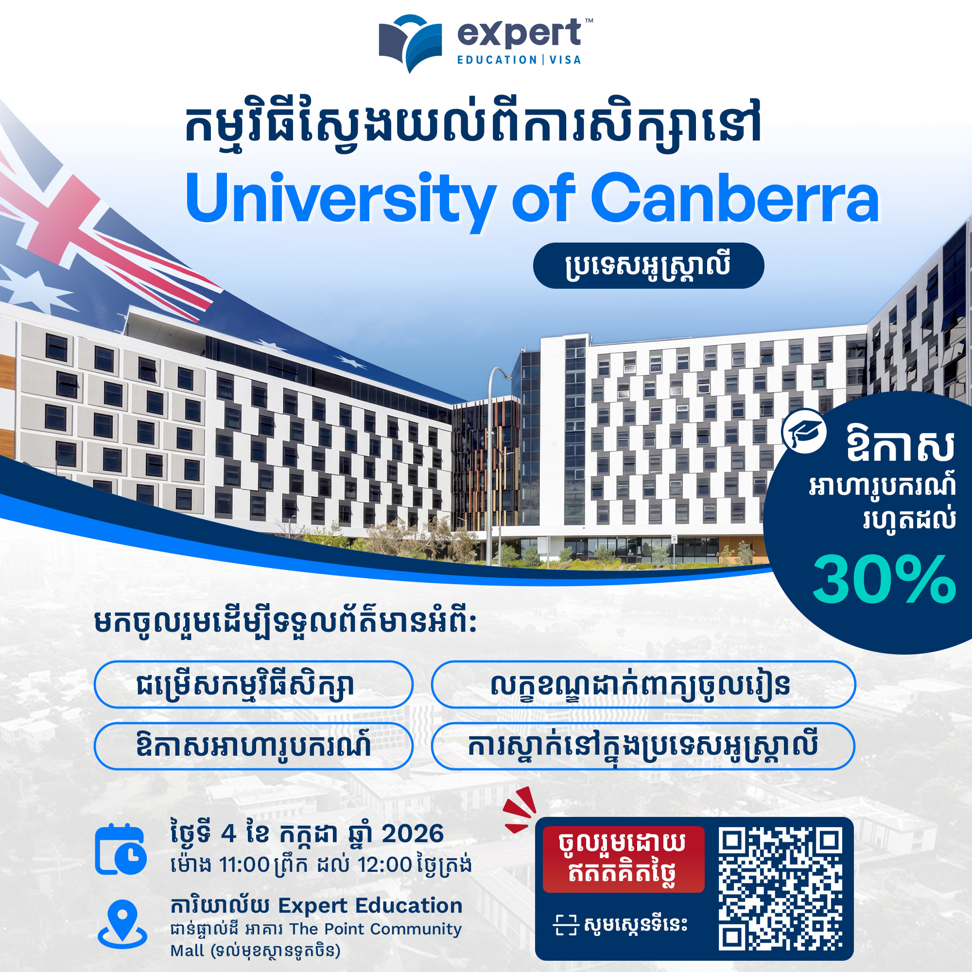 University of Canberra Information Session