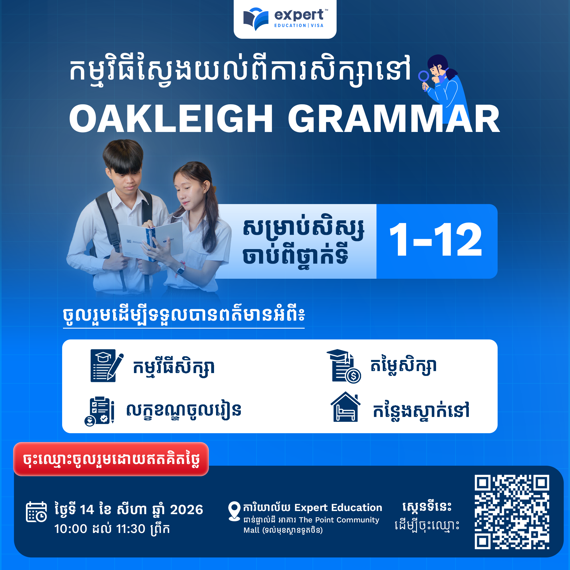 Oakleigh Grammar Information Session